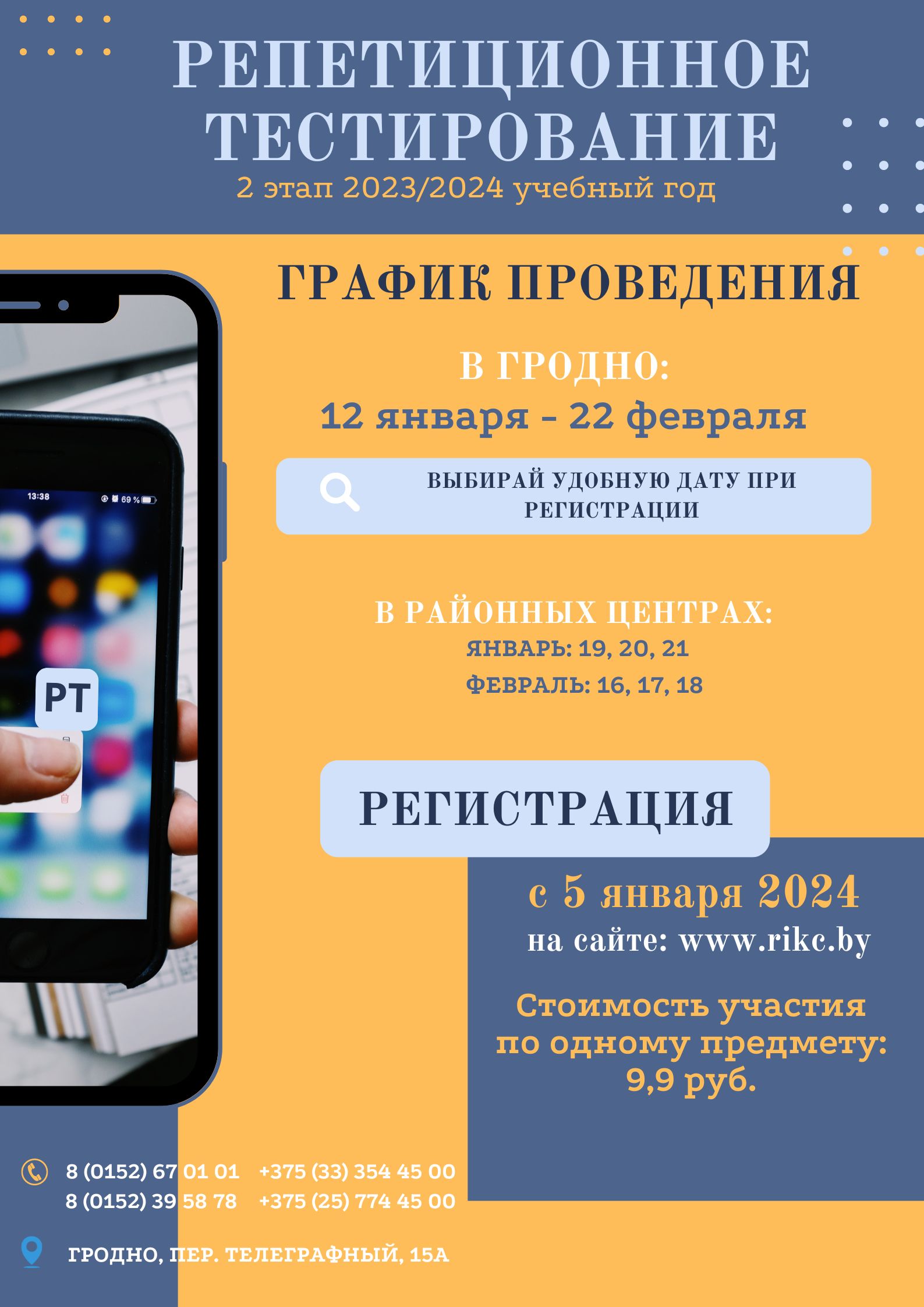 Информация для выпускника - Средняя школа № 31 имени Л.Г.Клецкова г. Гродно